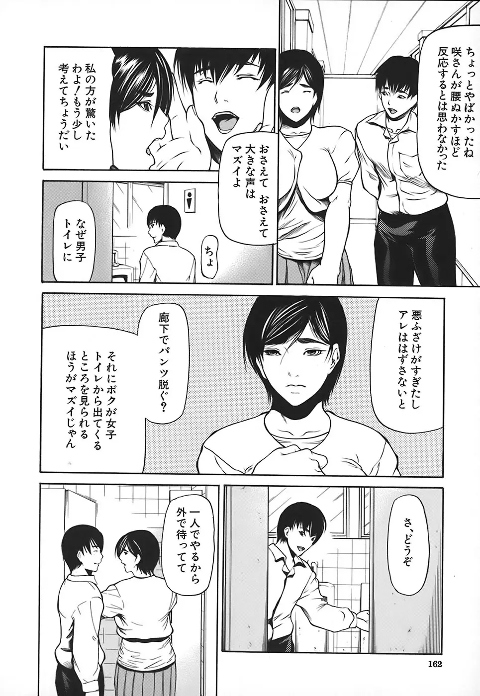 Page 164