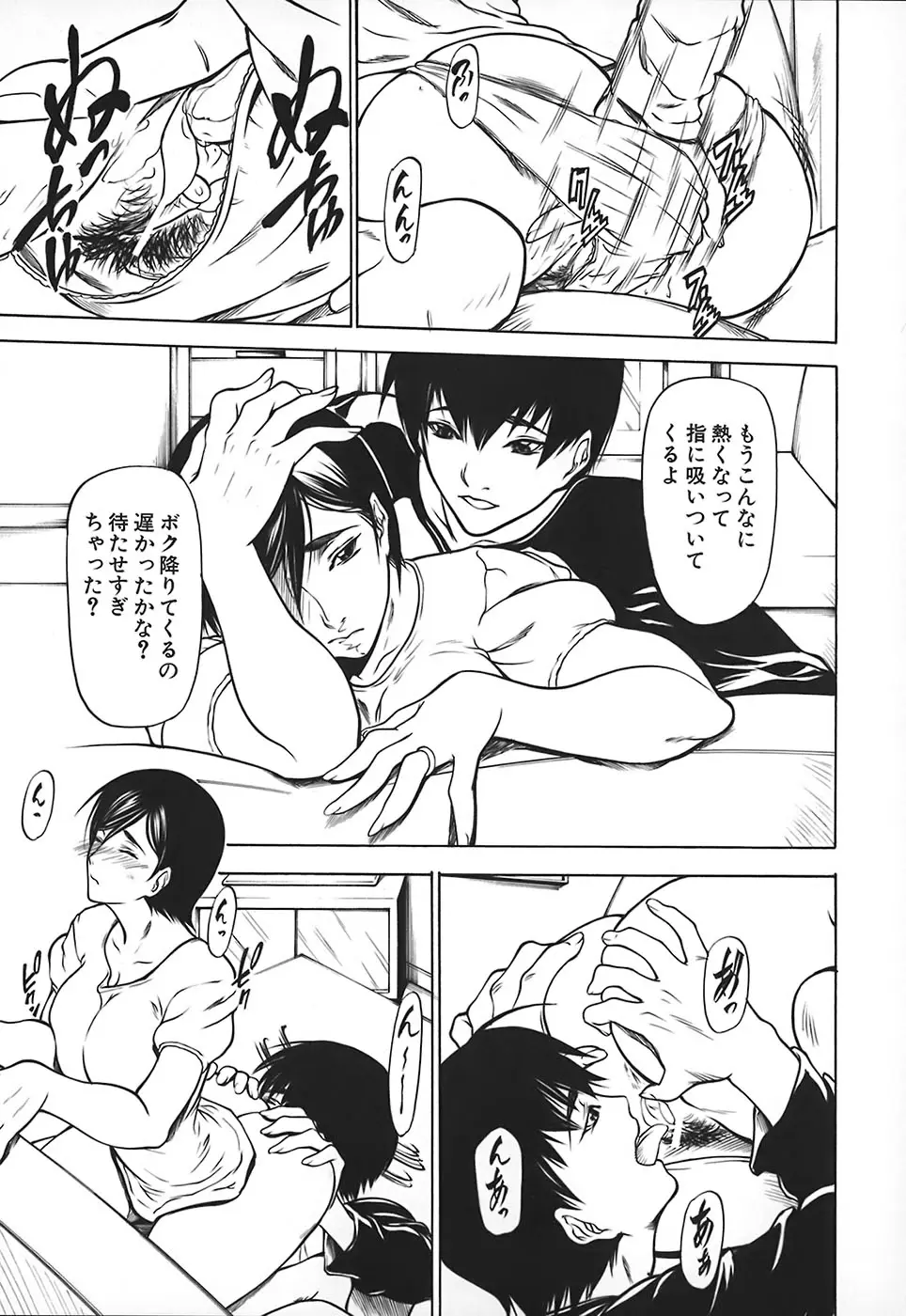 Page 181