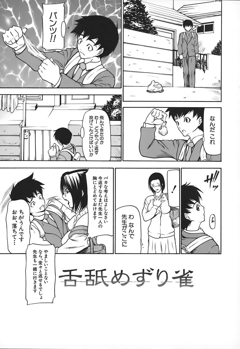 Page 193