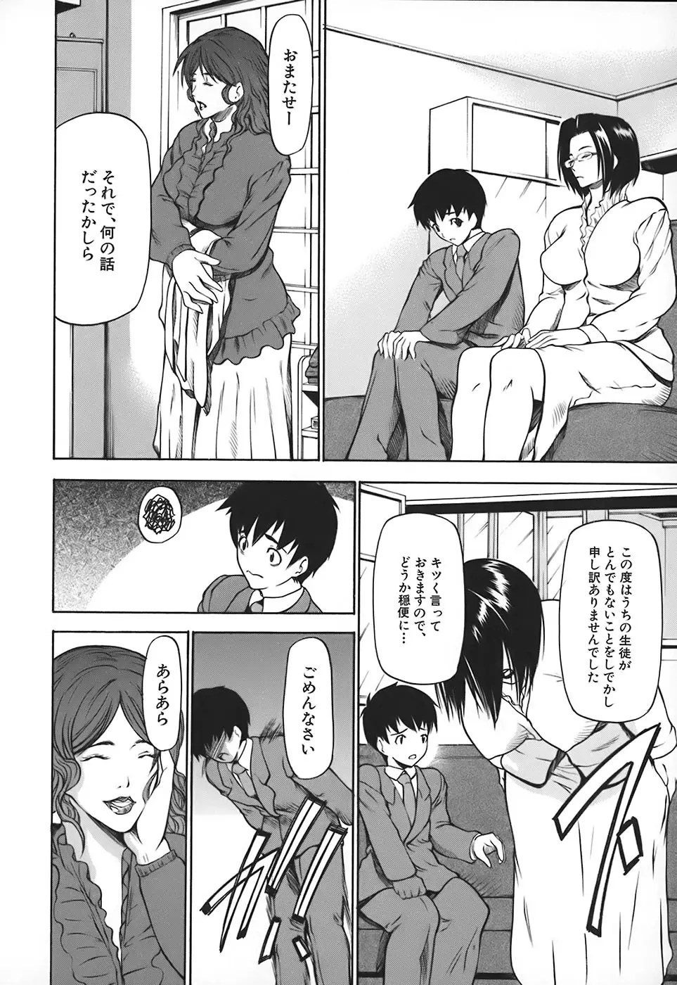 Page 194