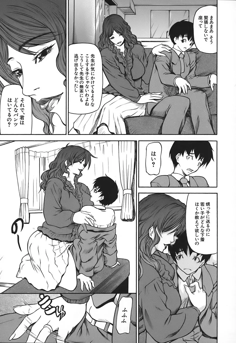 Page 195