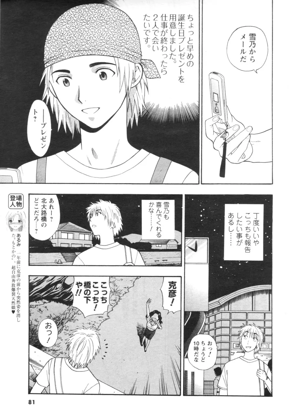 Page 73