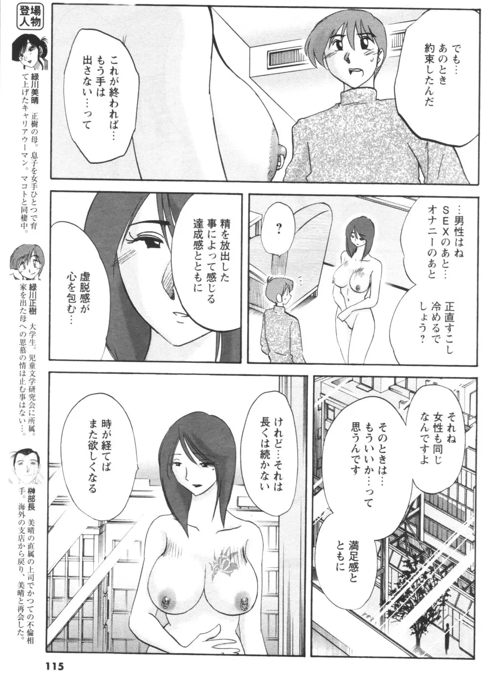 Page 107