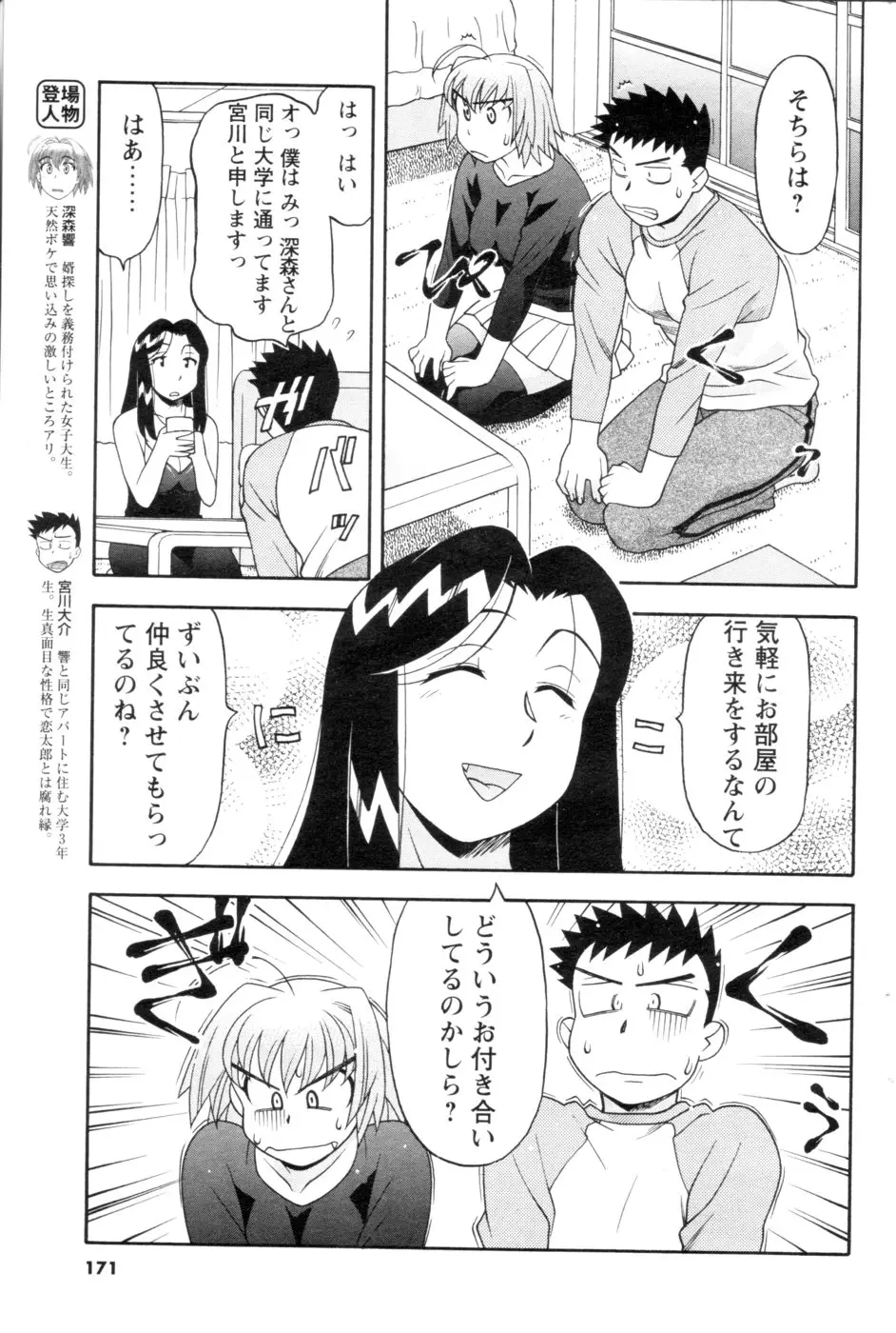 Page 156