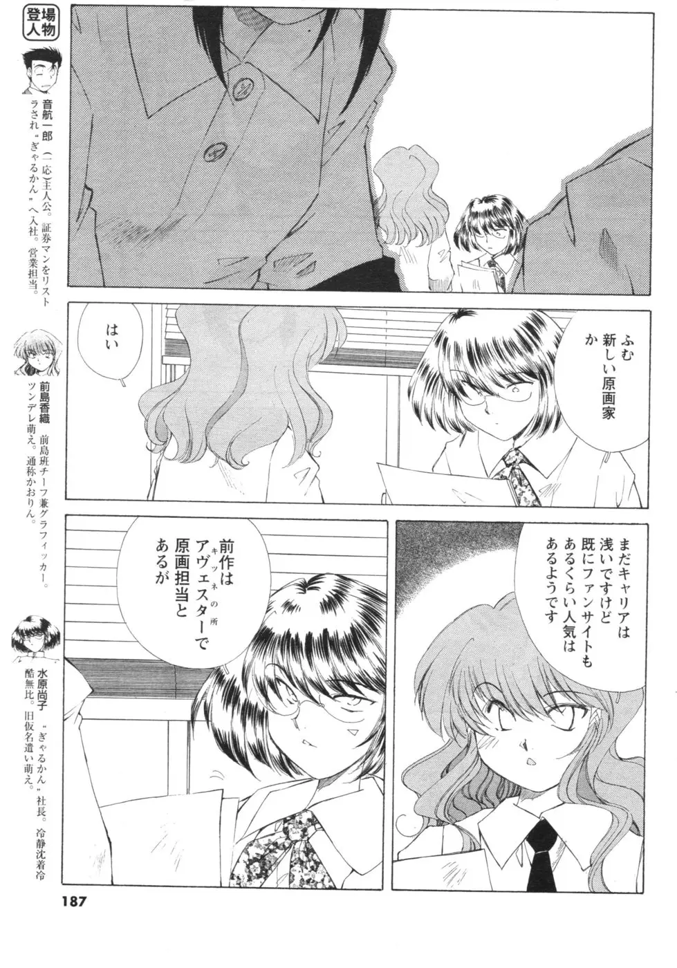 Page 172