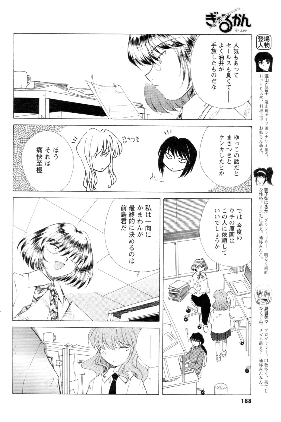 Page 173