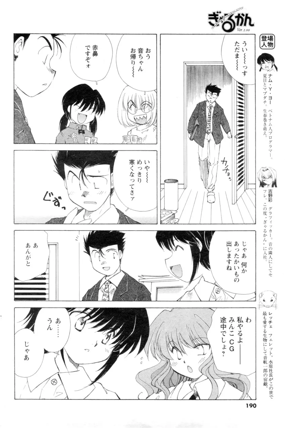 Page 175
