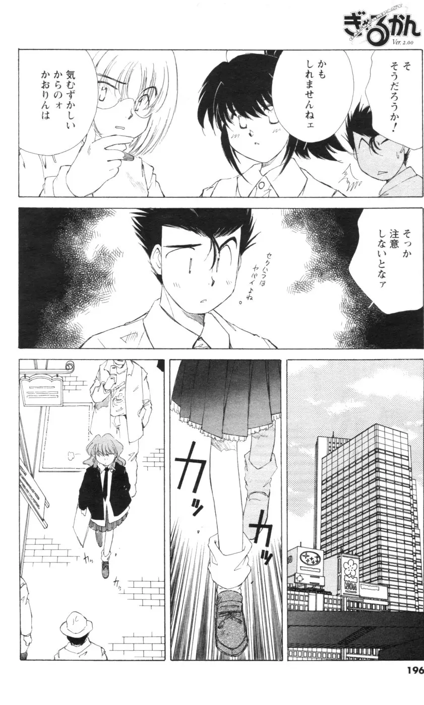 Page 181