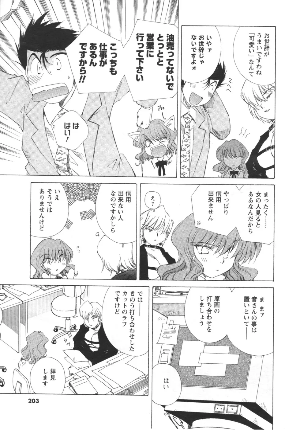 Page 188