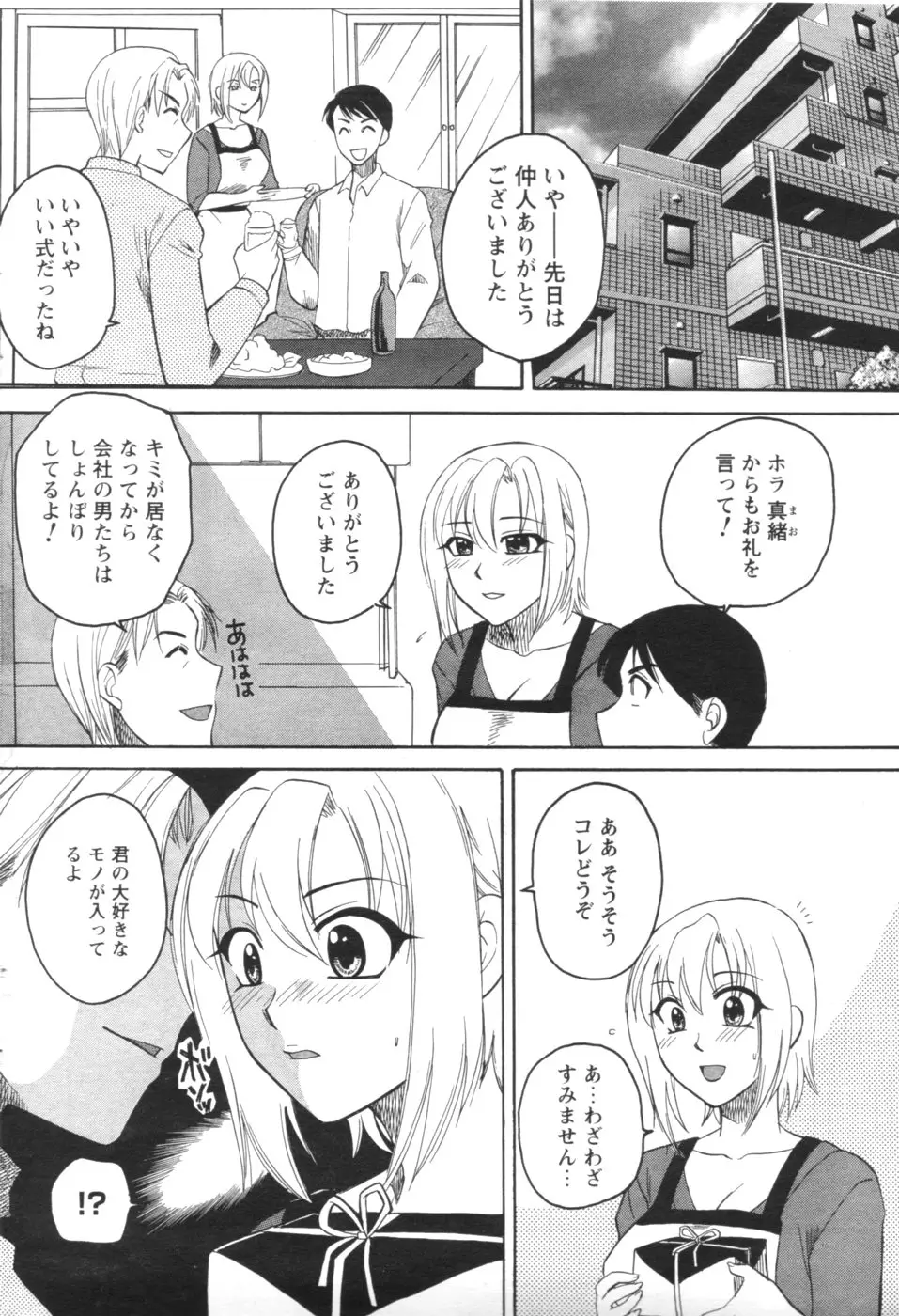 Page 193