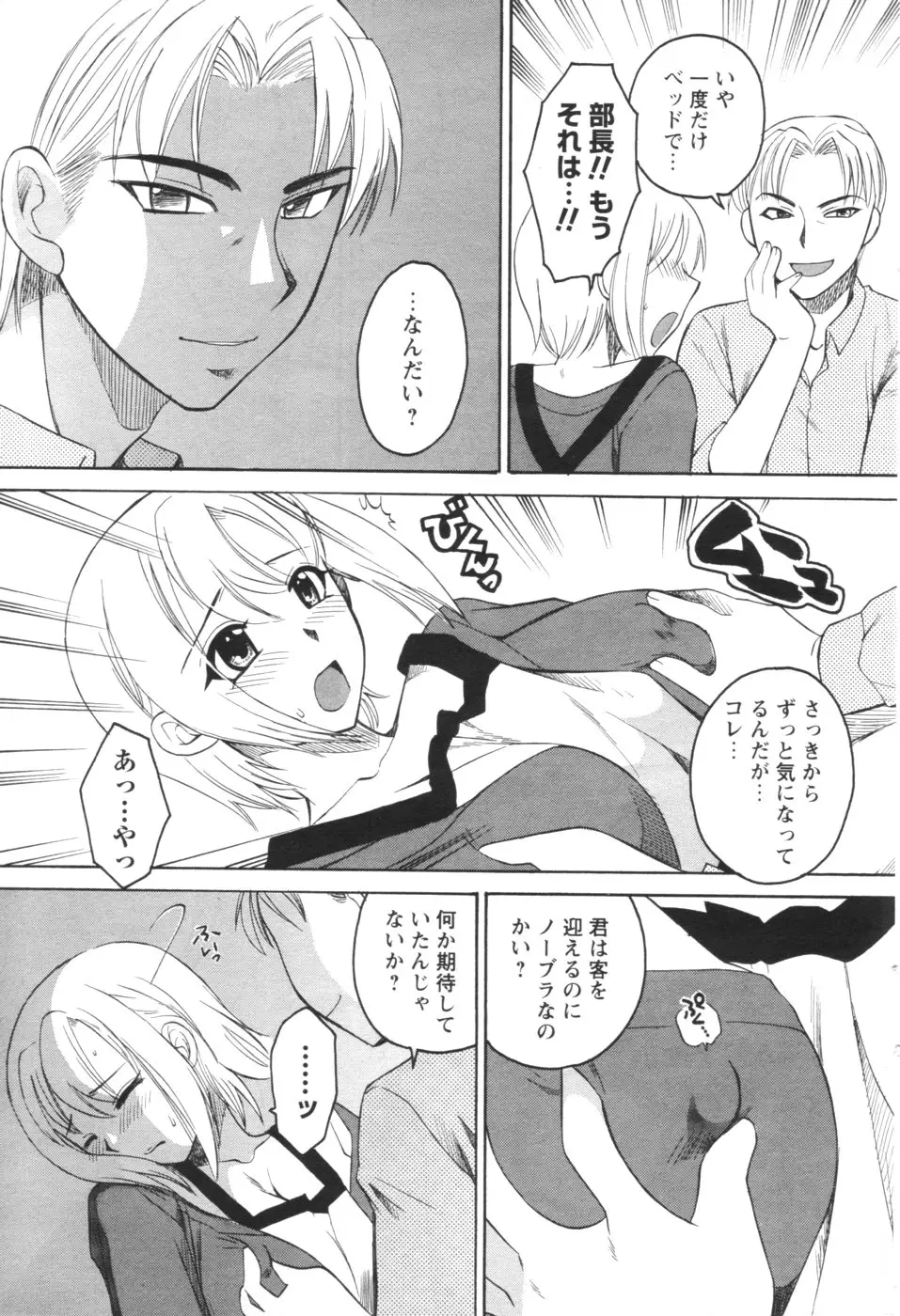 Page 196