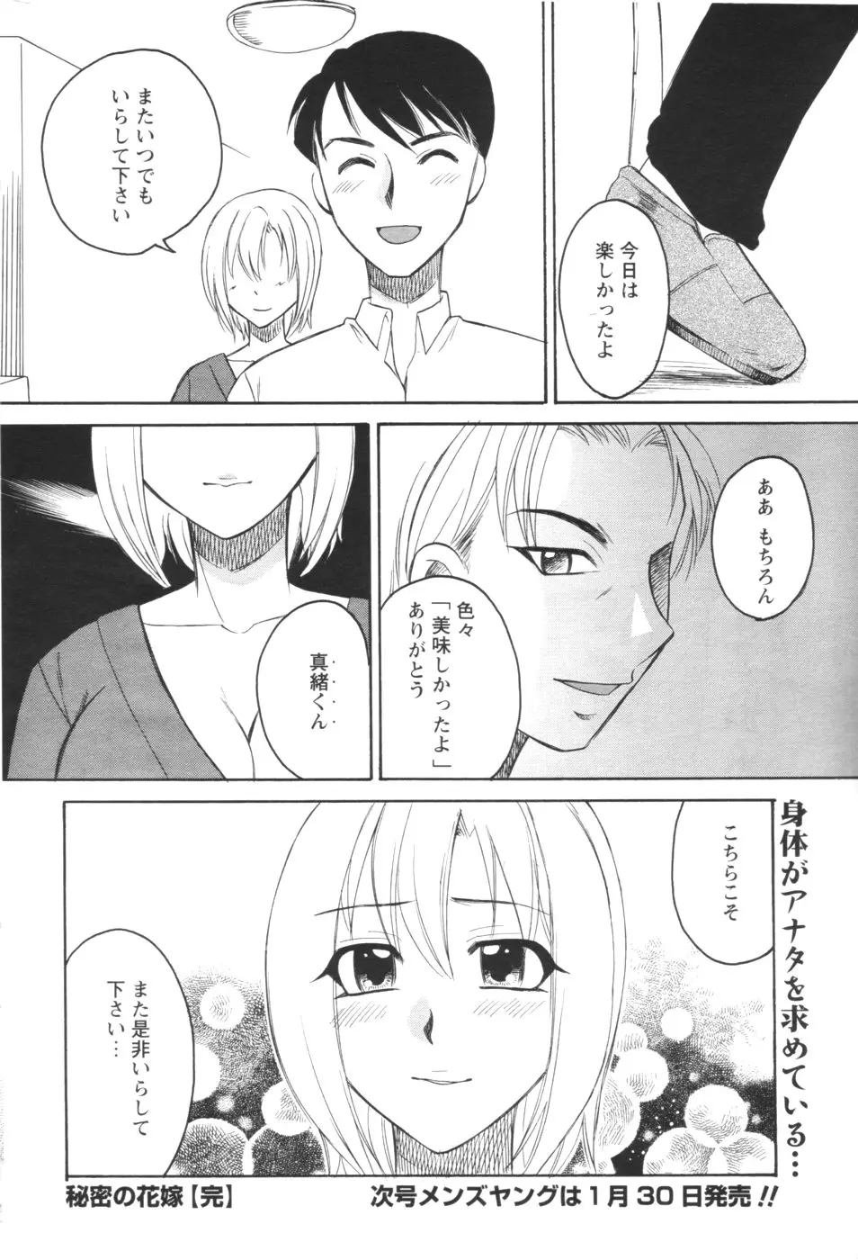 Page 209