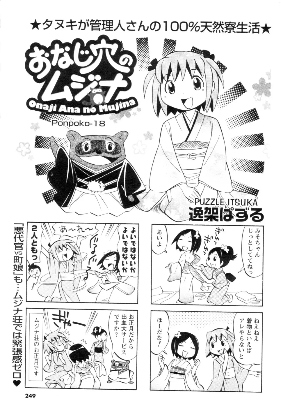 Page 230