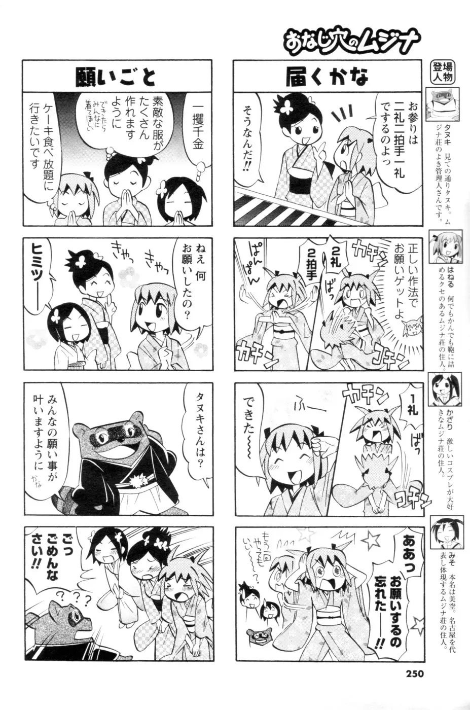Page 231