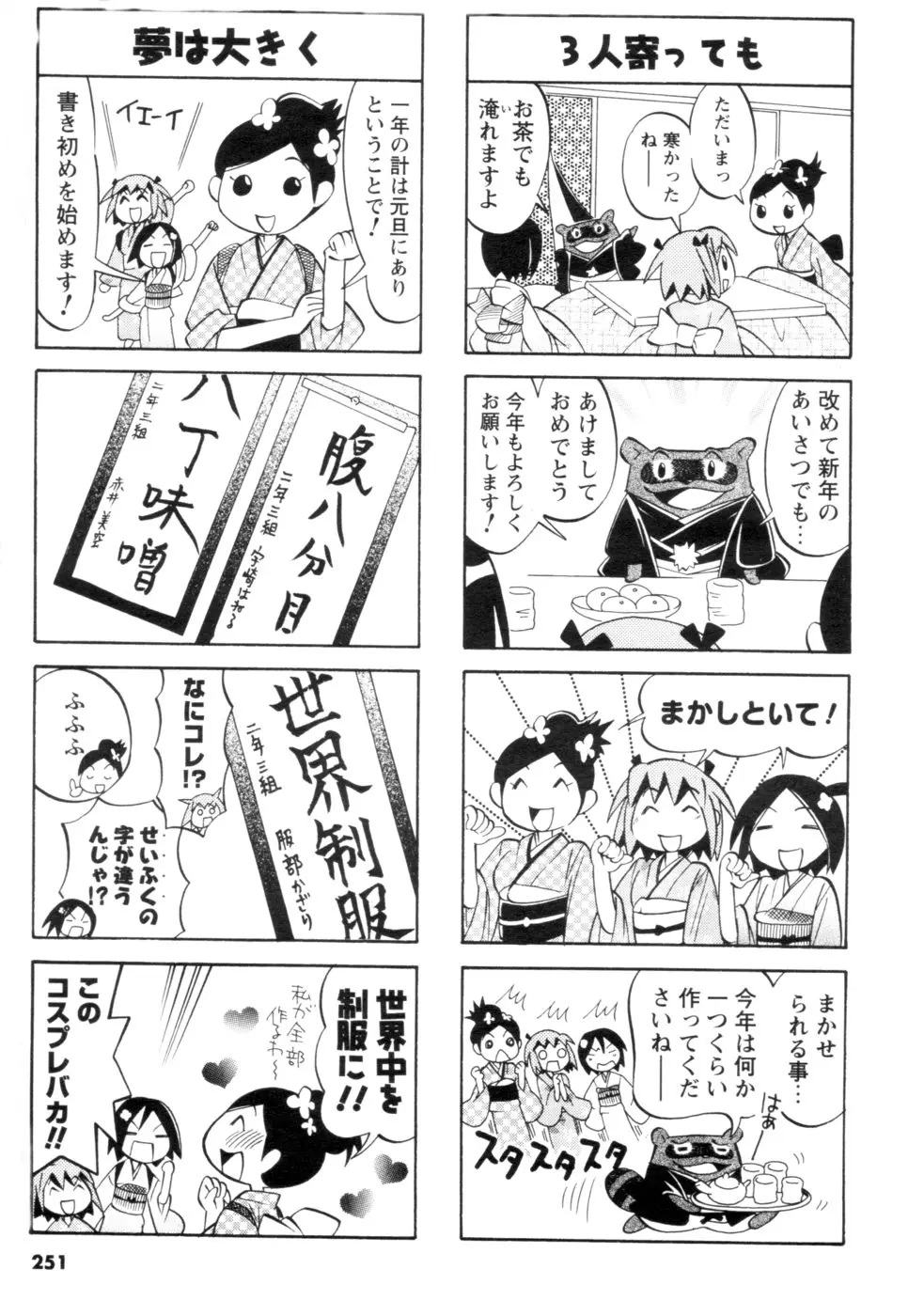 Page 232