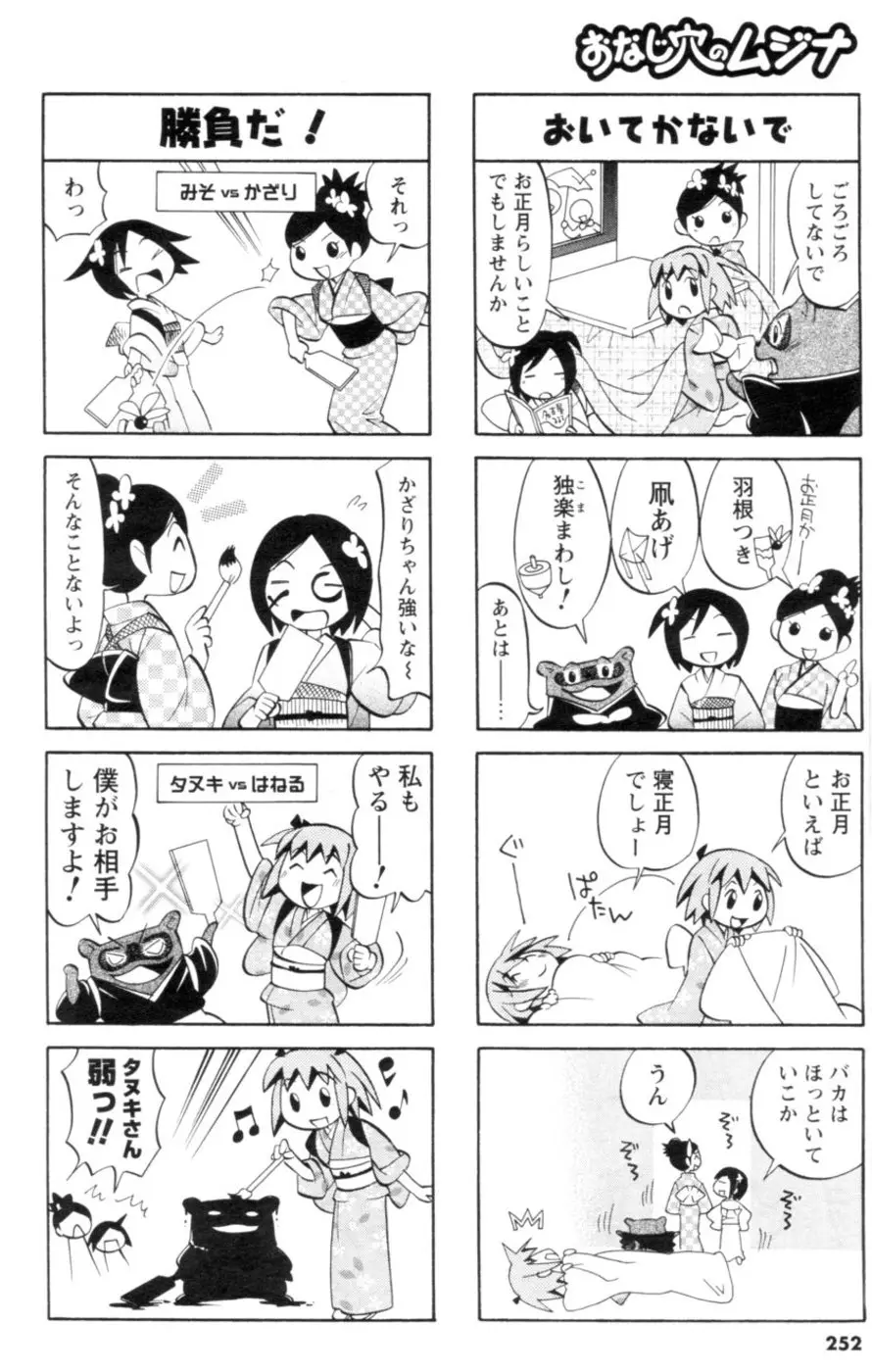Page 233