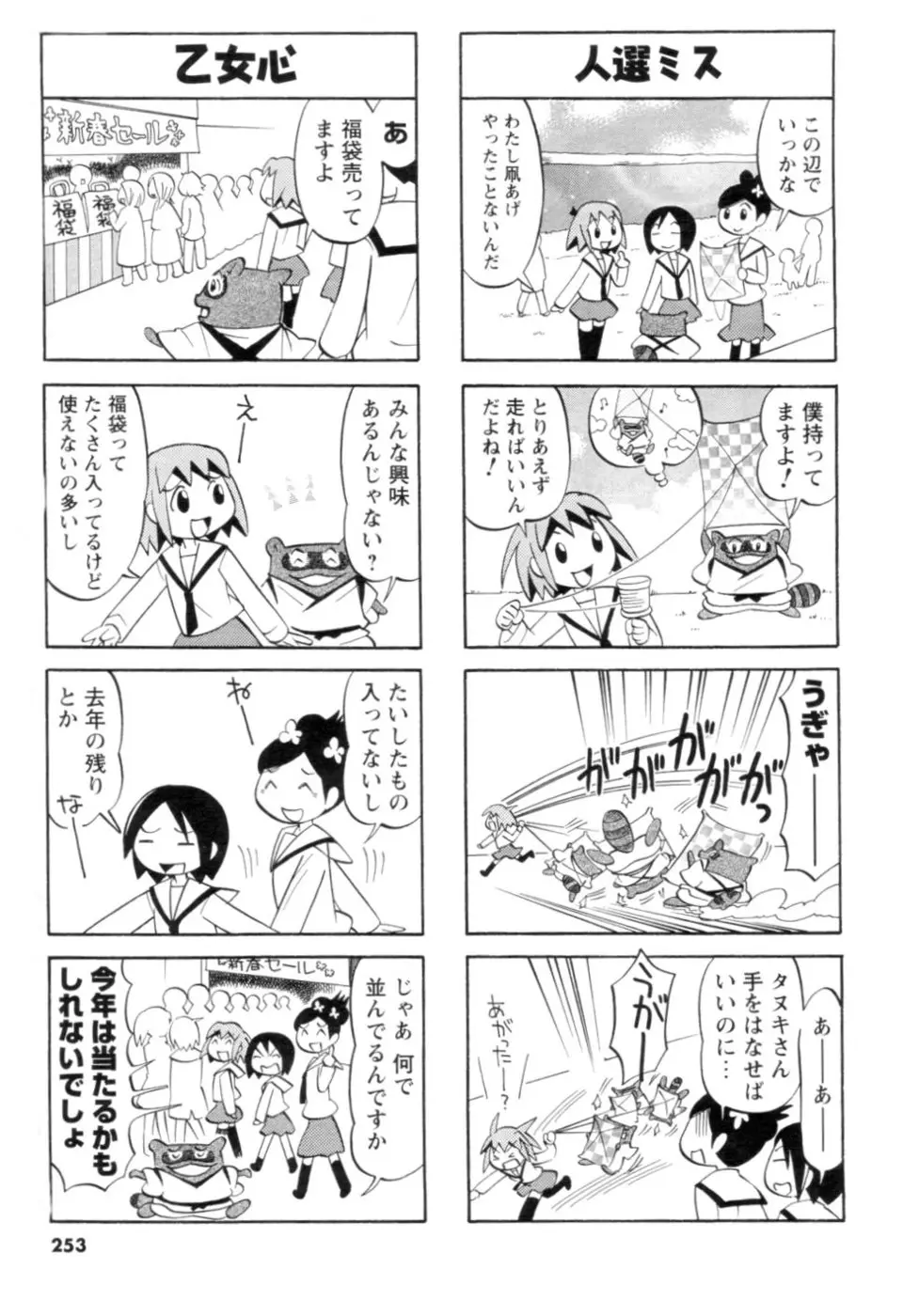 Page 234