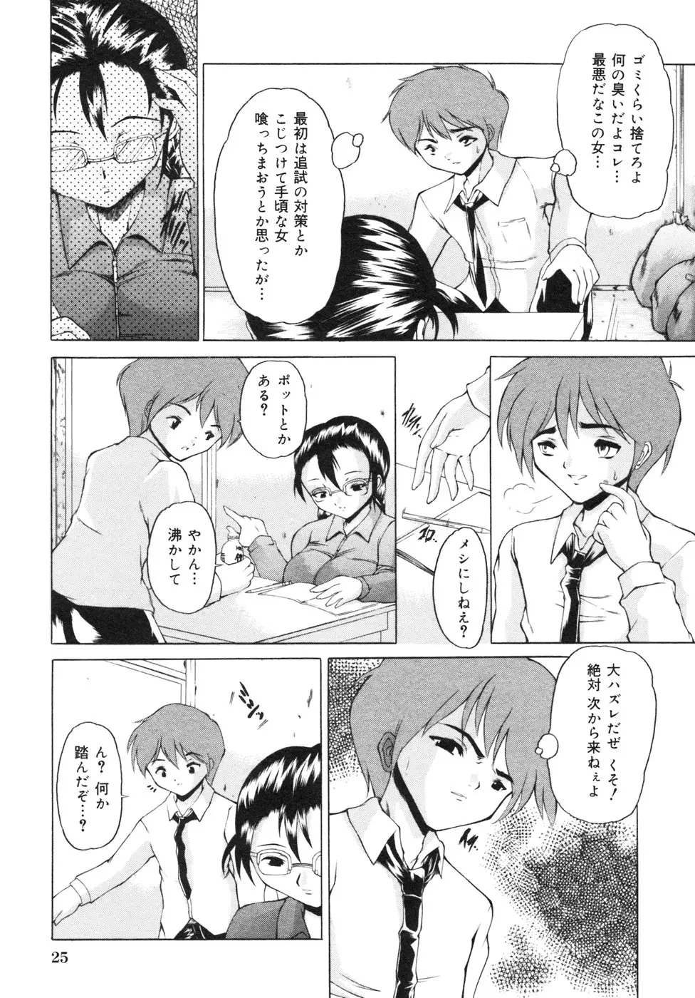 Page 28