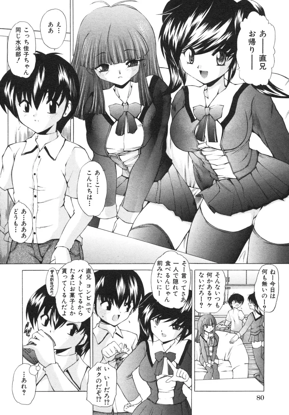 Page 83