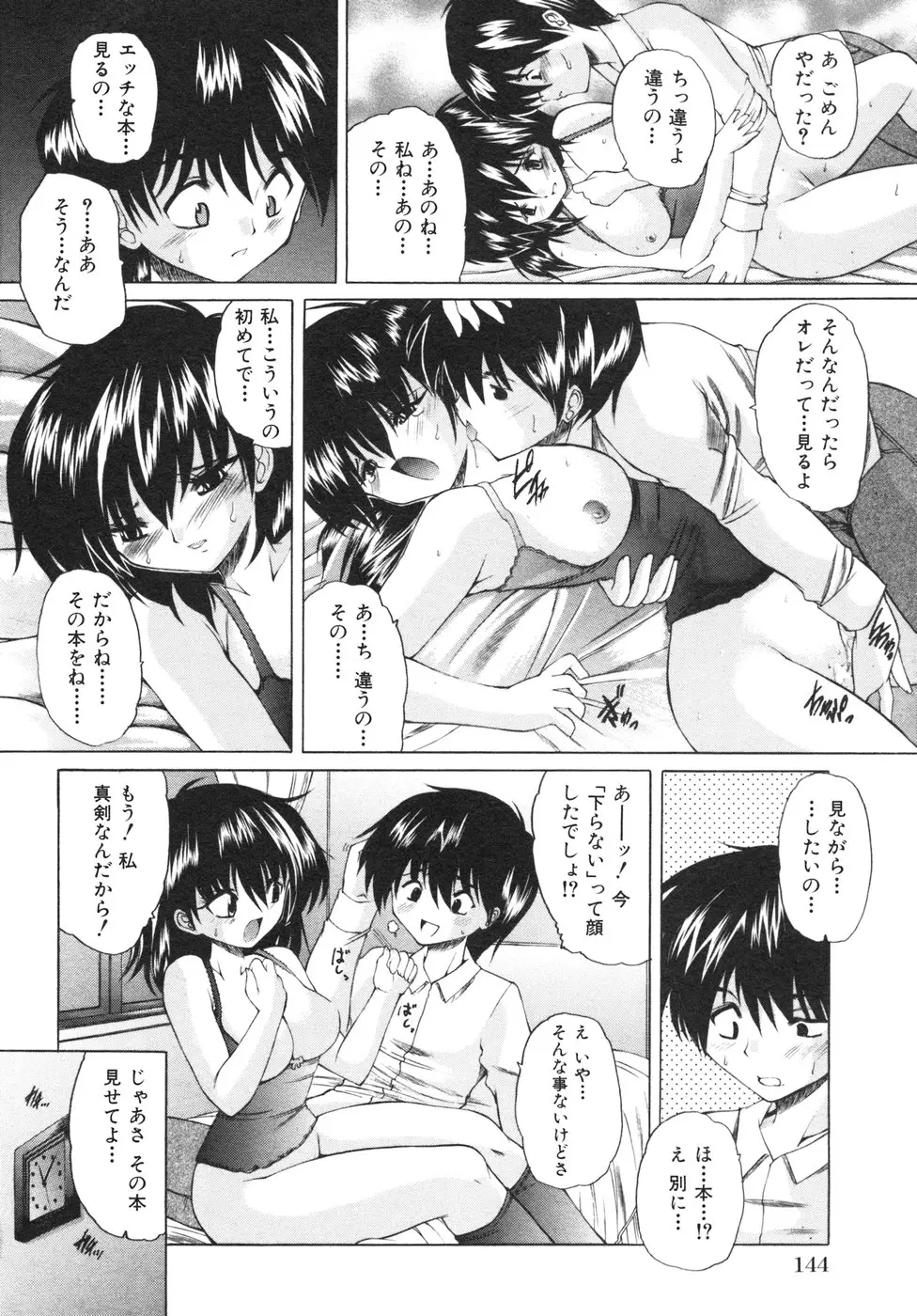 Page 147