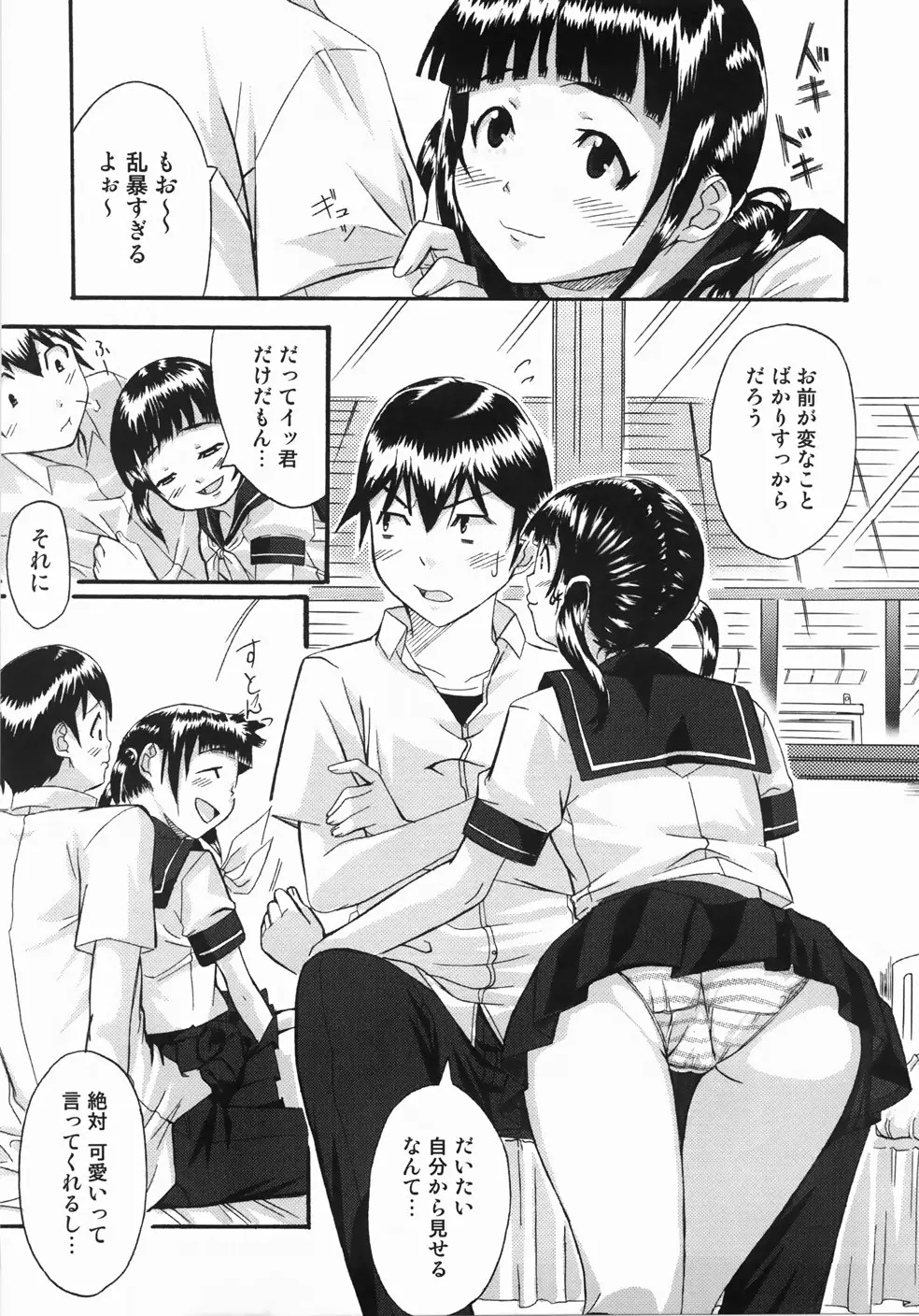 Page 101