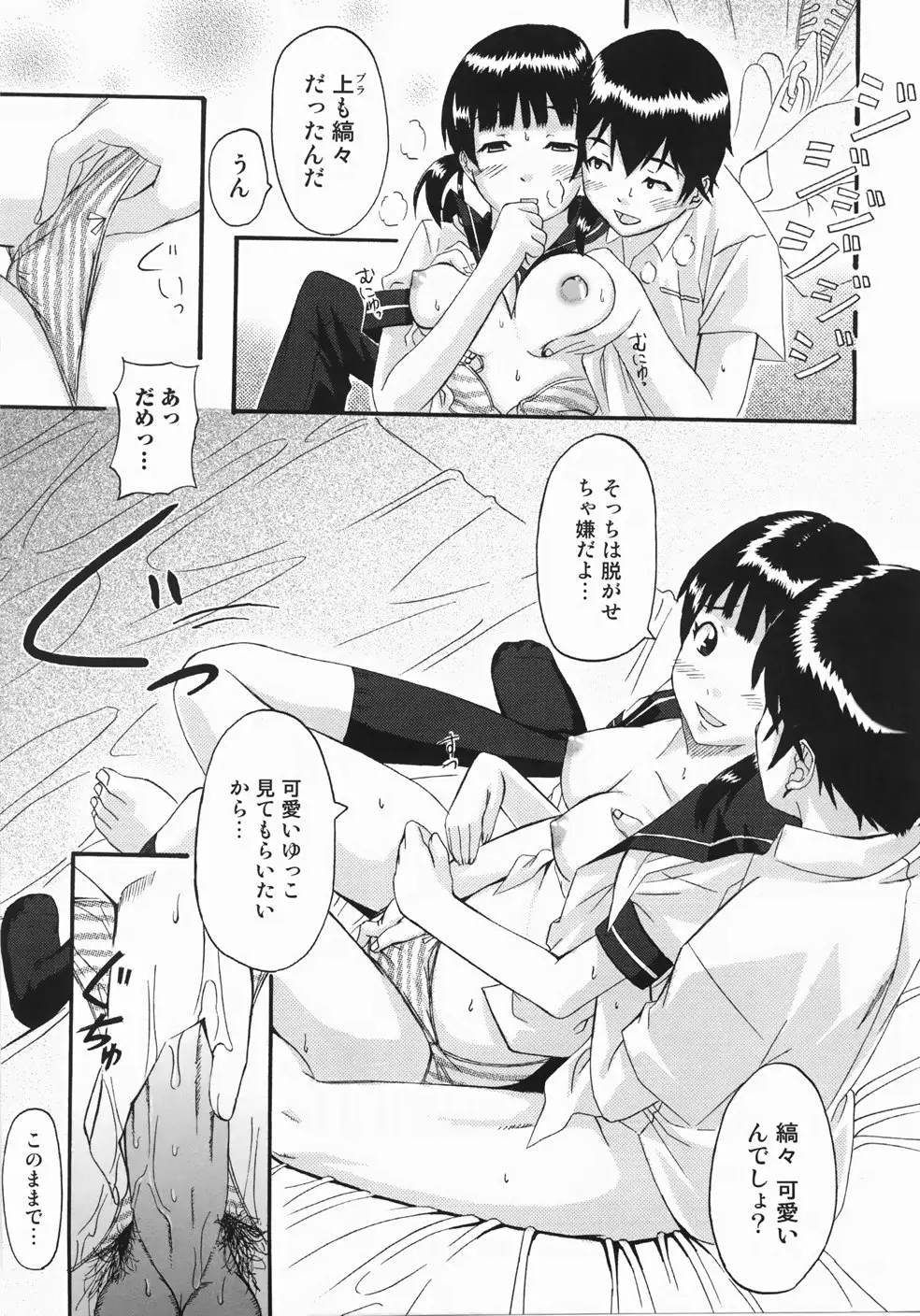 Page 107