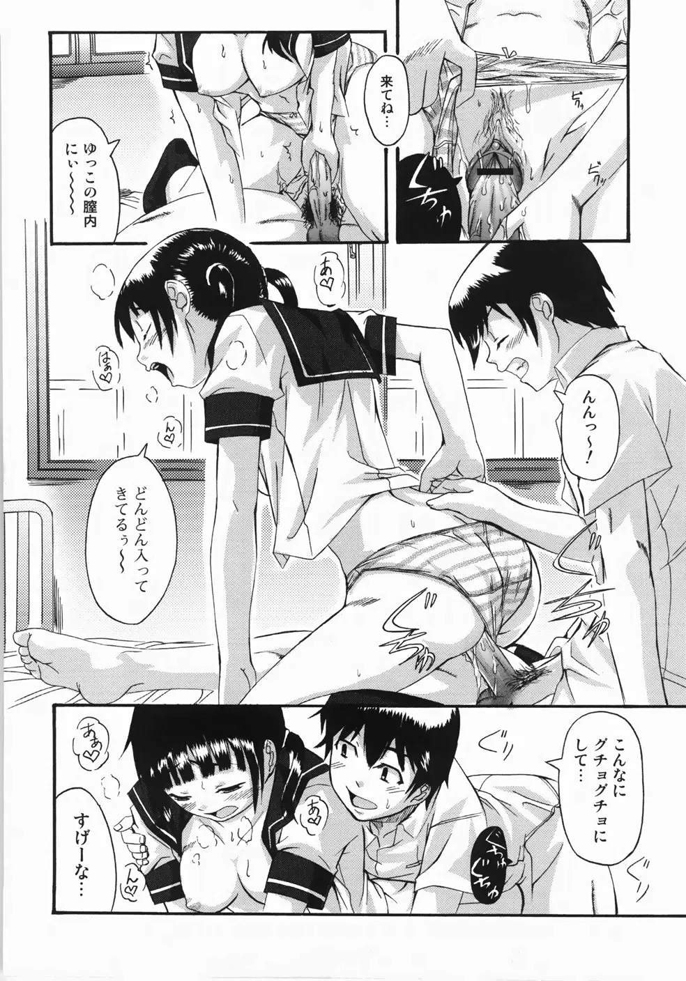 Page 108