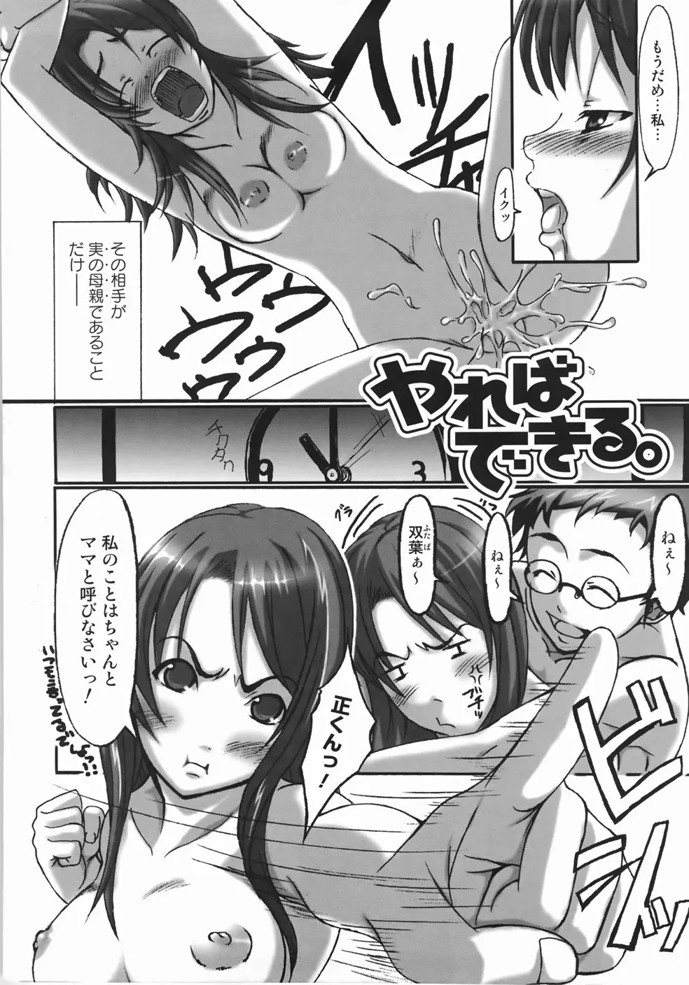 Page 114