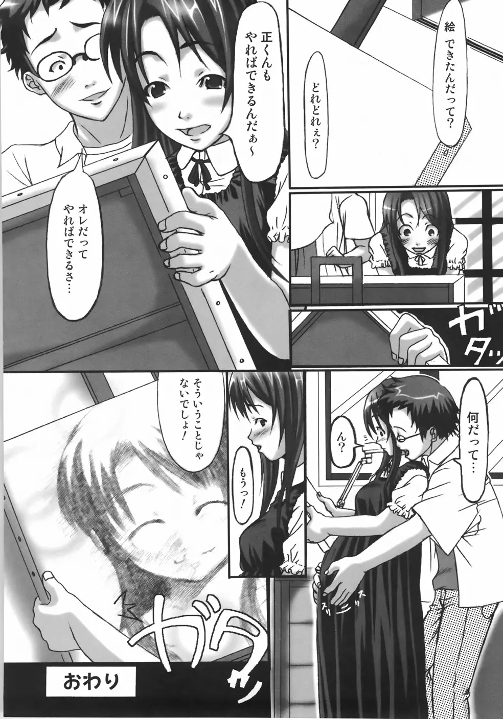 Page 128
