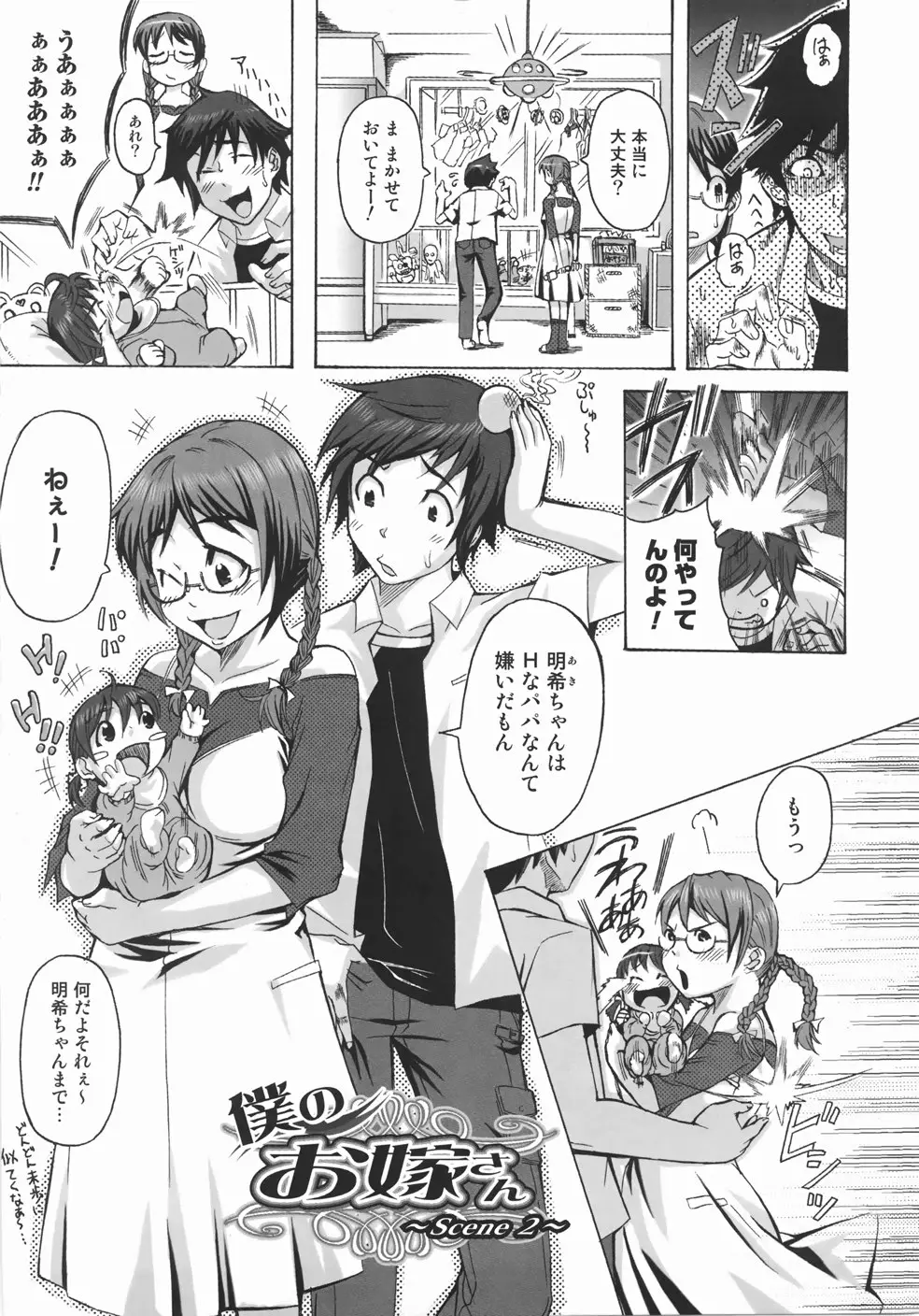 Page 145