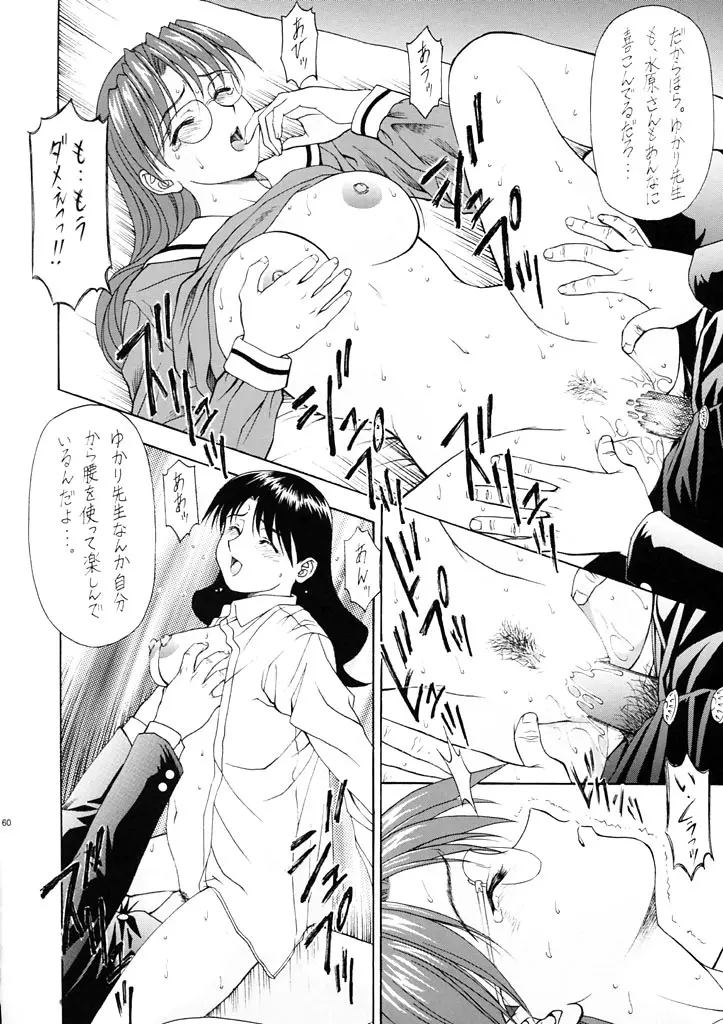 Page 60