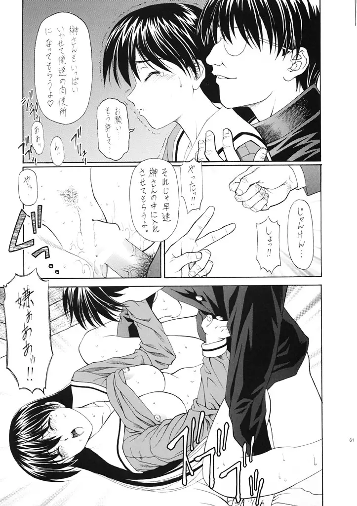 Page 61