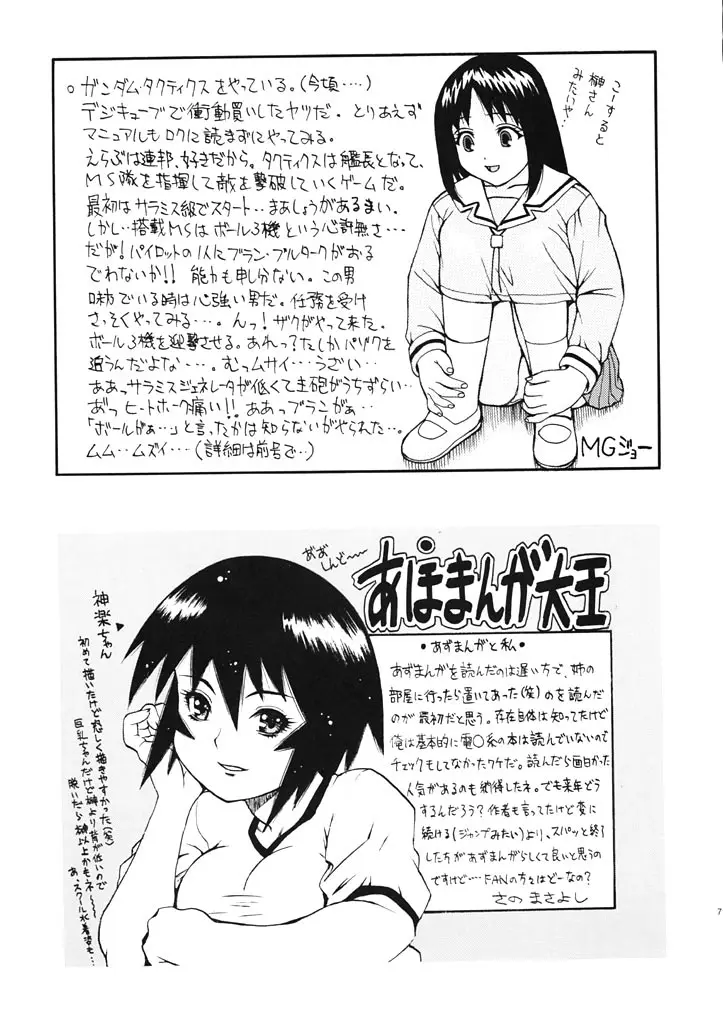 Page 71