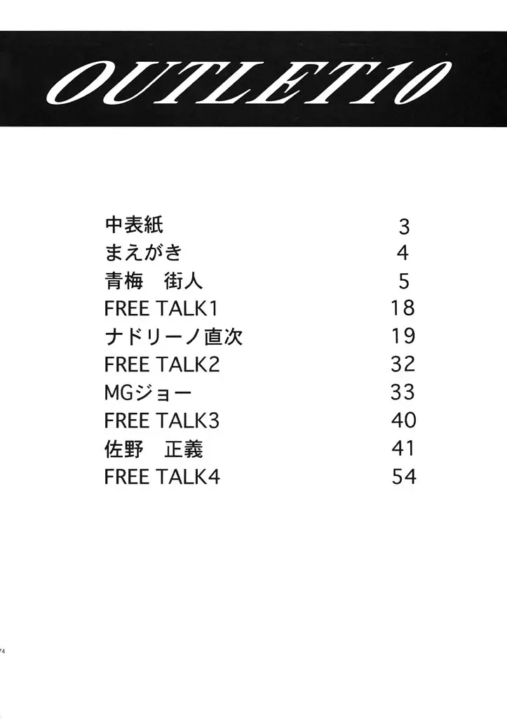 Page 74