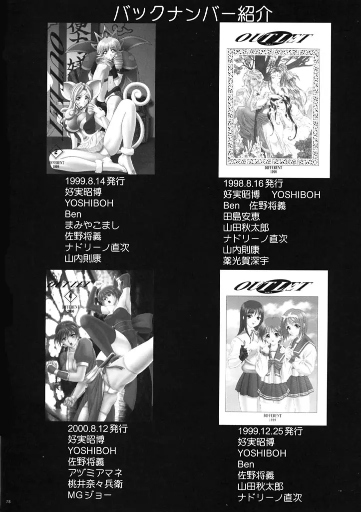Page 76