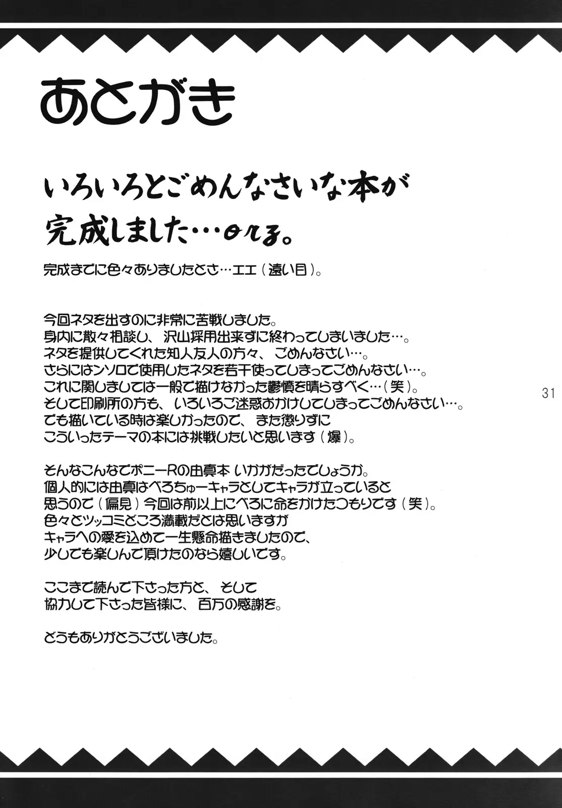 Page 30