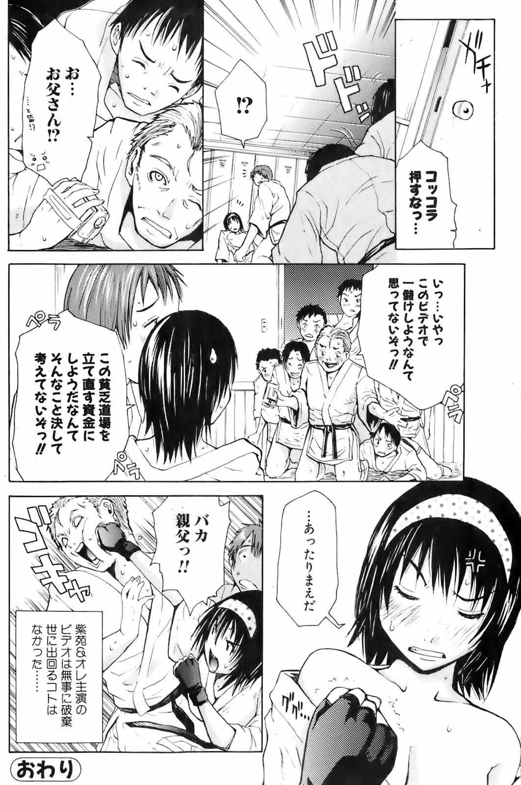 Page 64