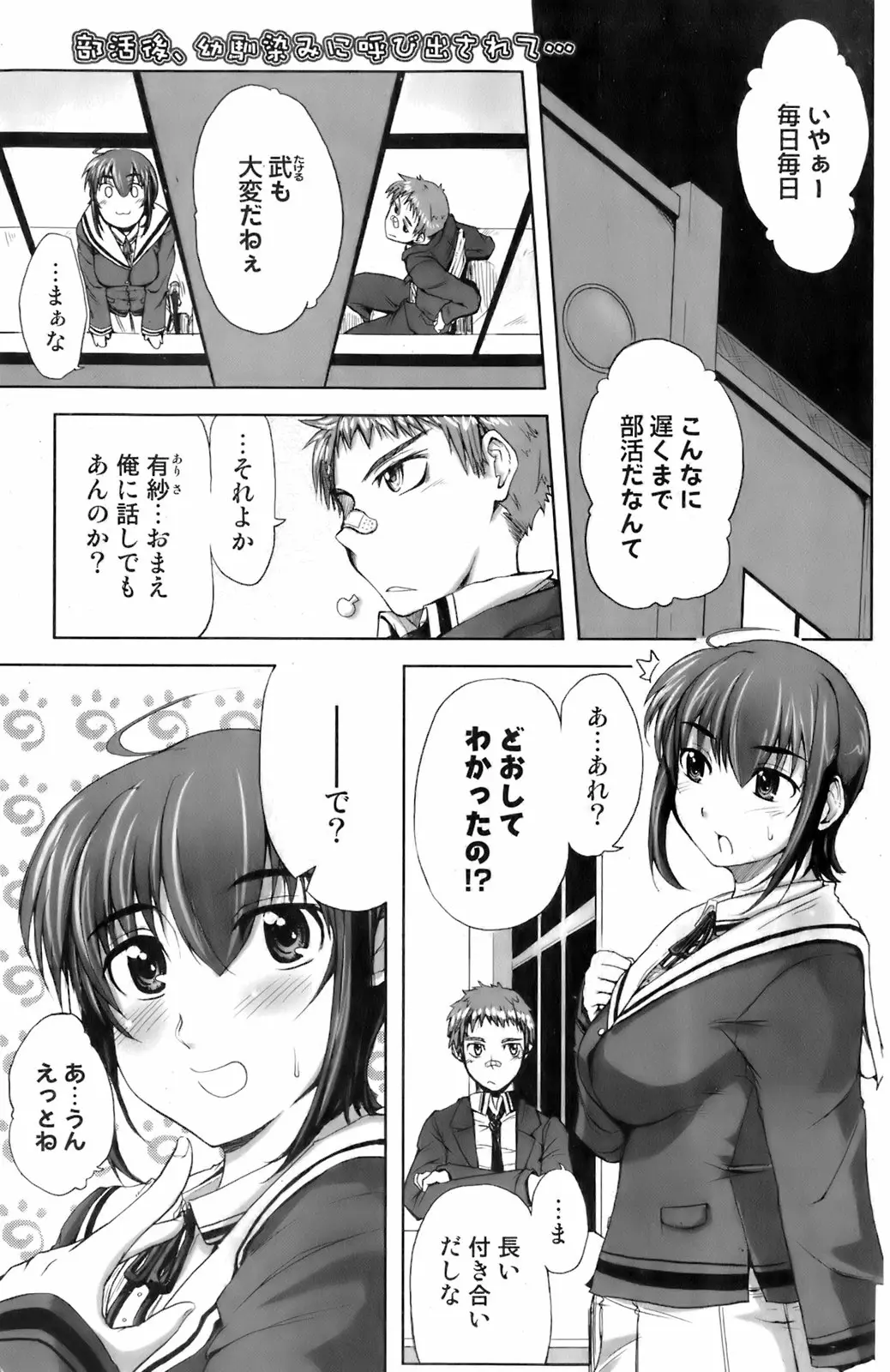 Page 97