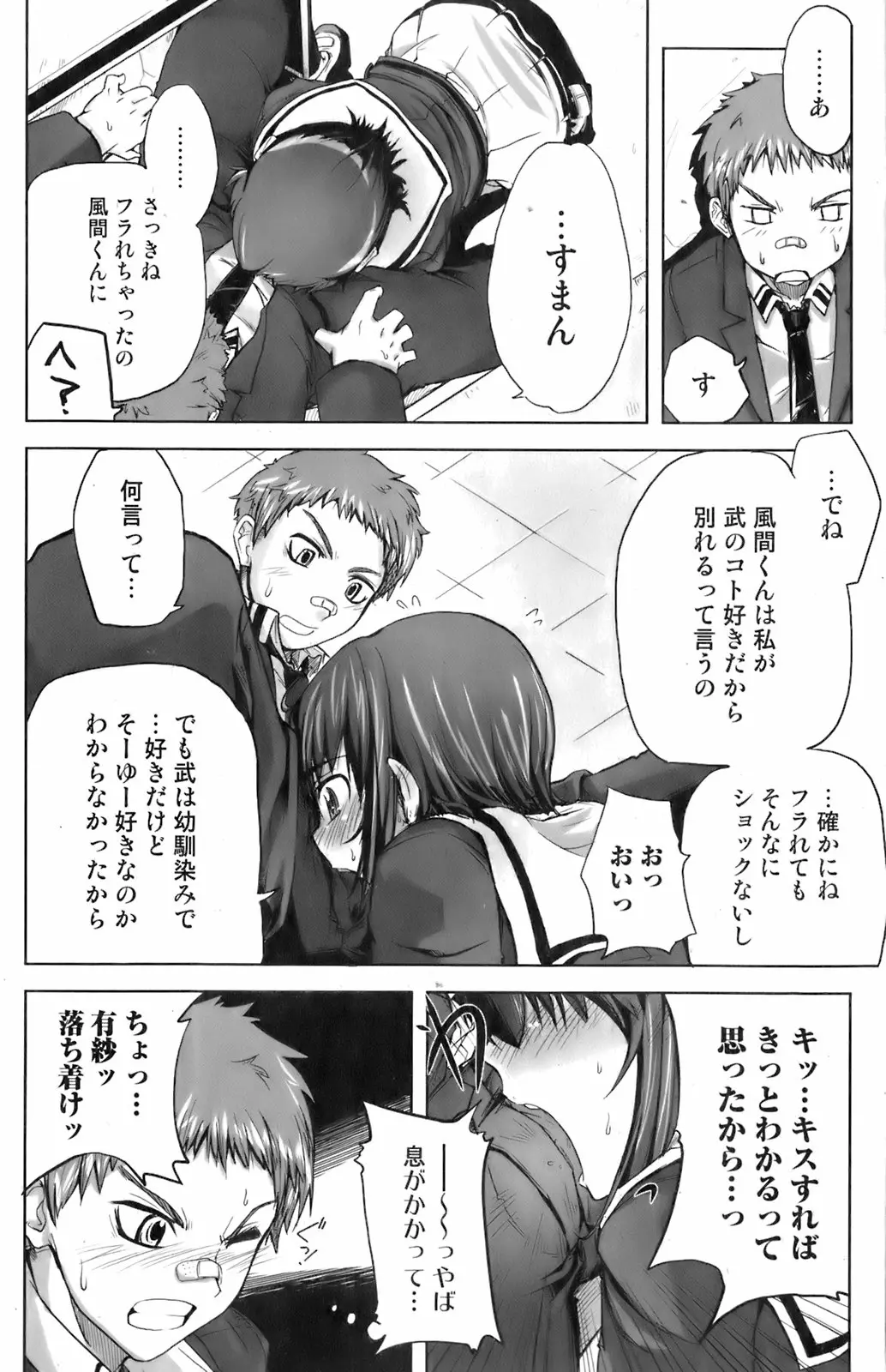 Page 100