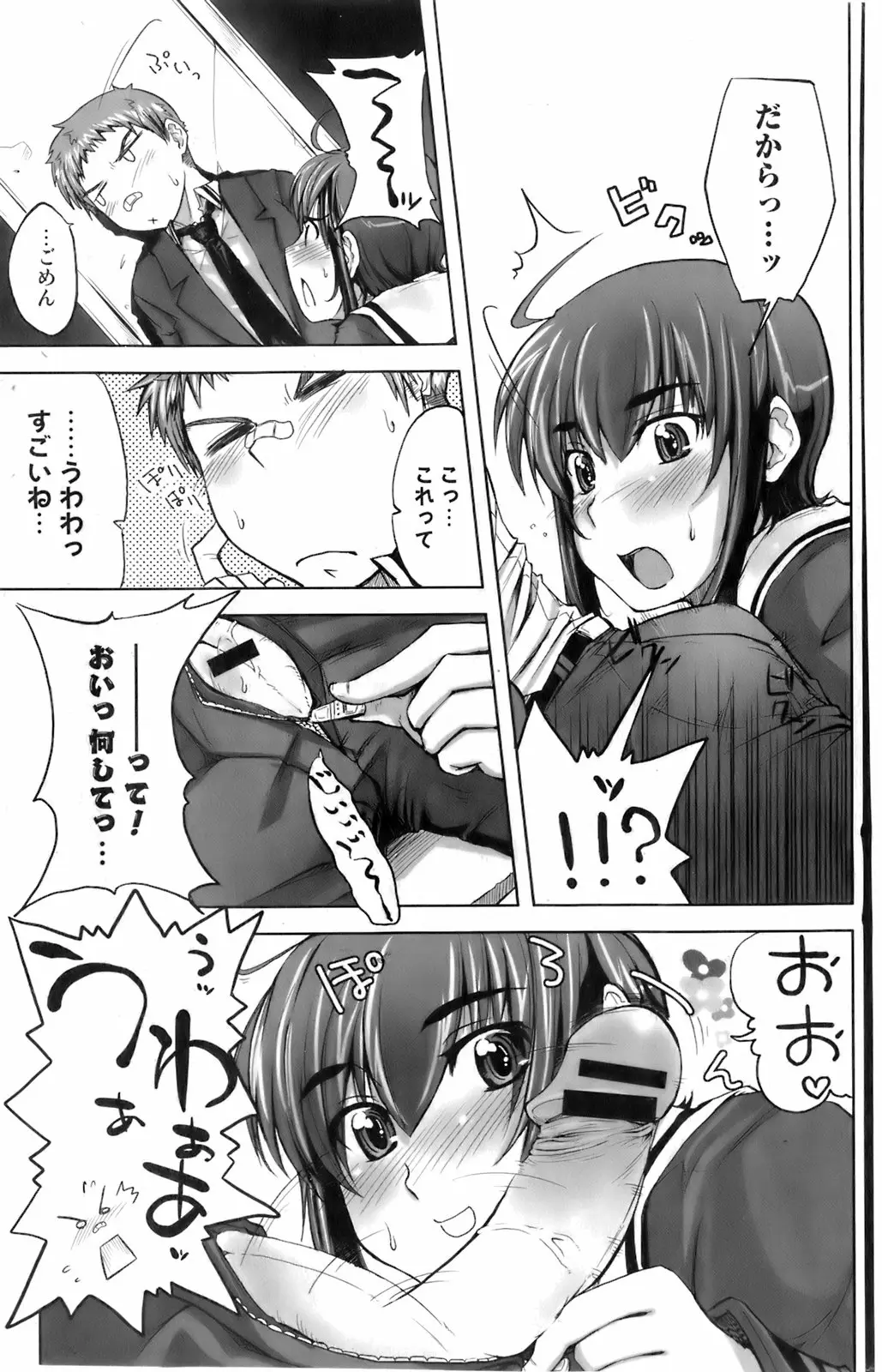 Page 101