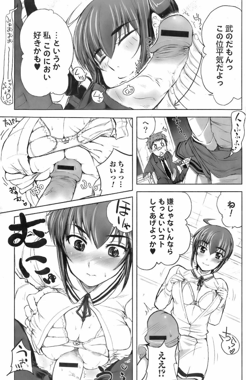 Page 103