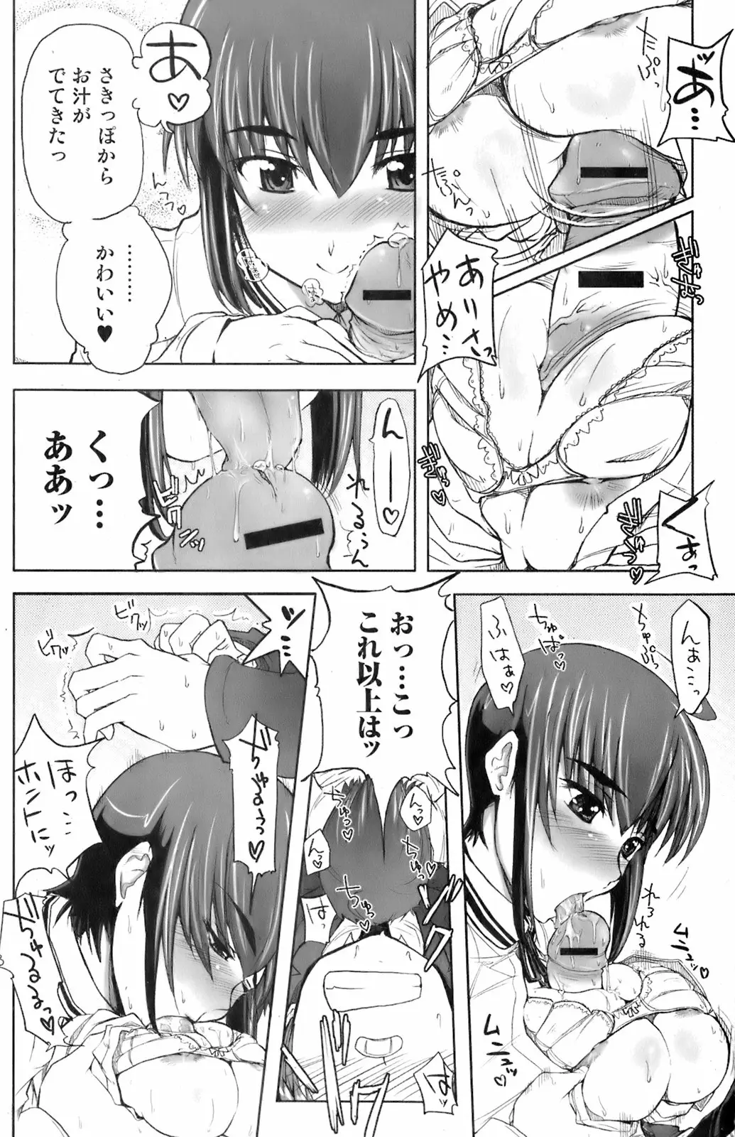 Page 104