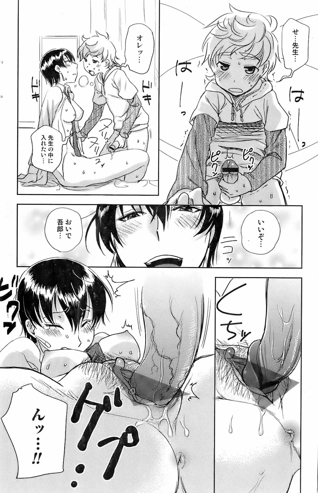 Page 122