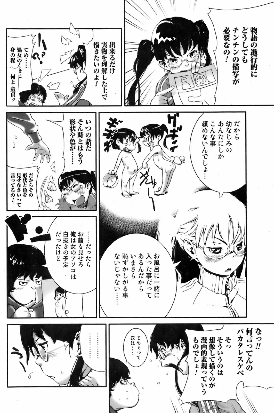 Page 146