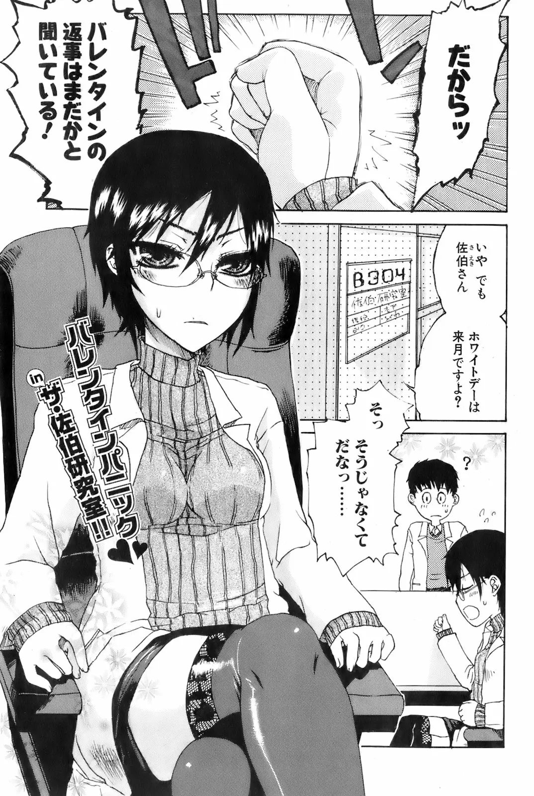 Page 161
