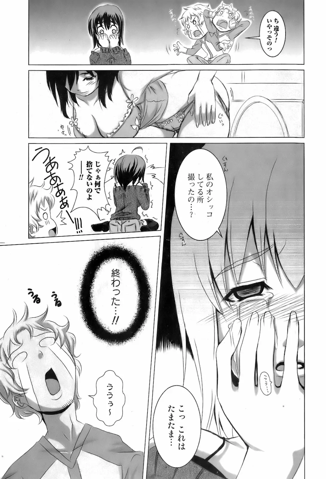 Page 179