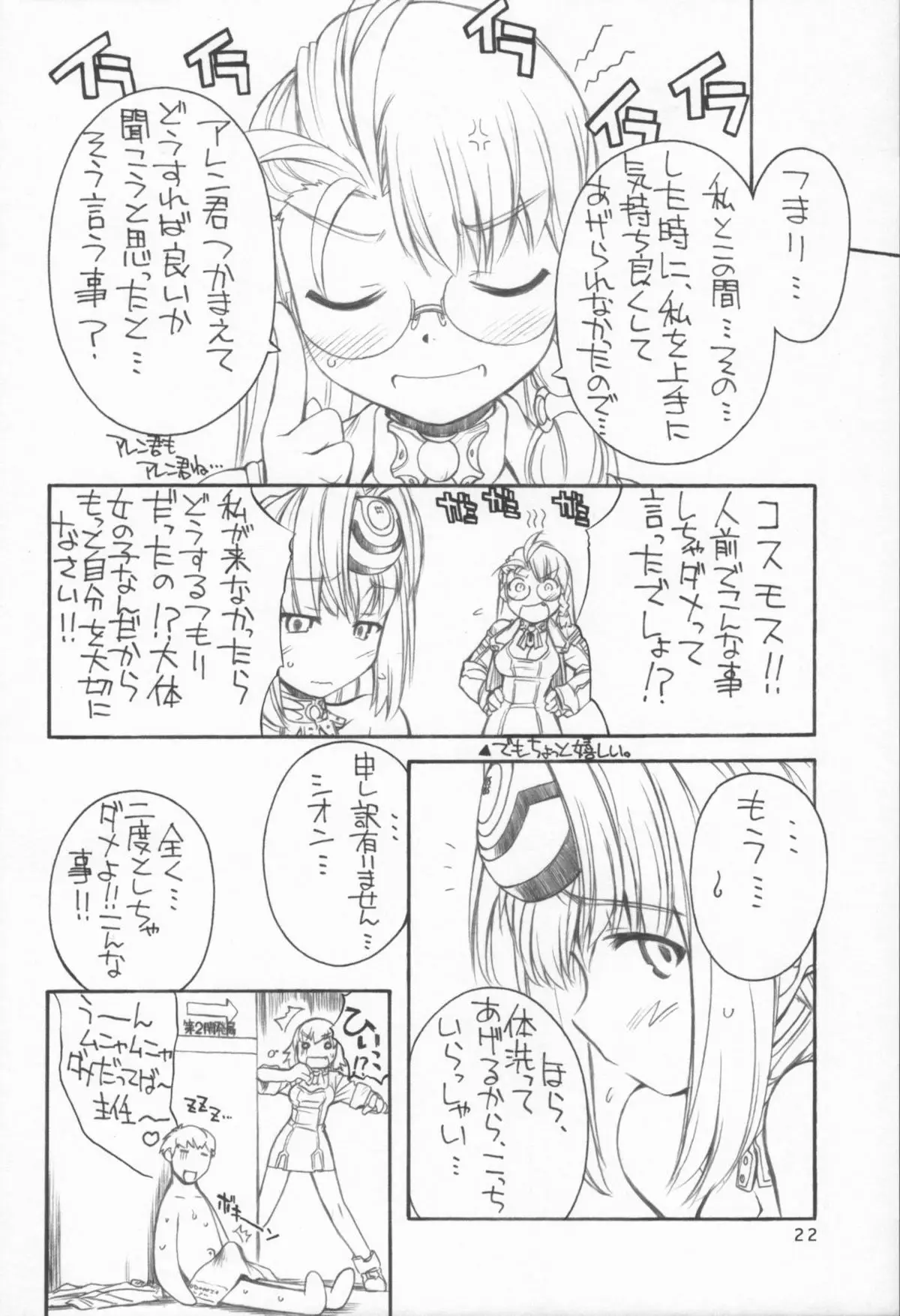 Page 21