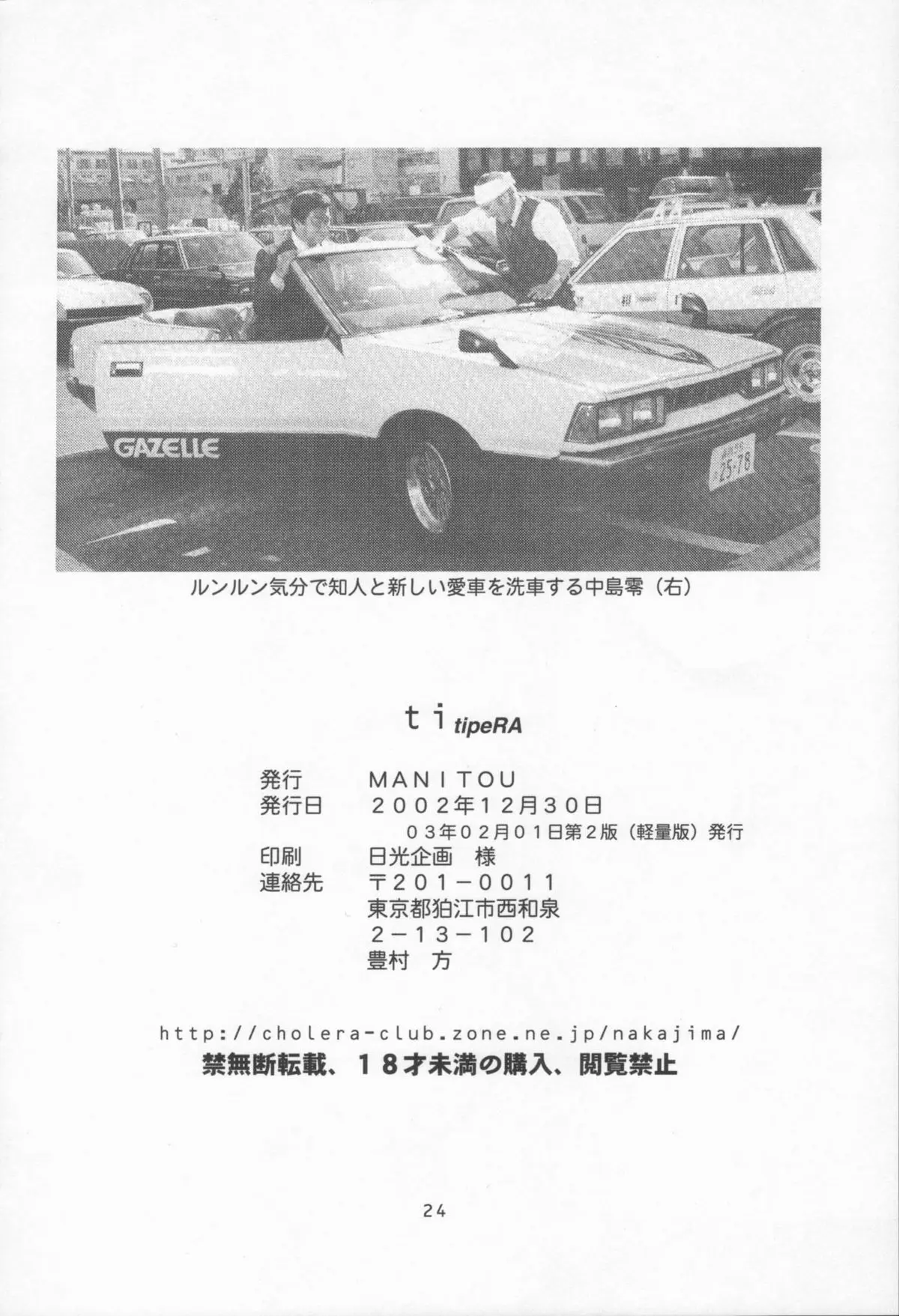 Page 23