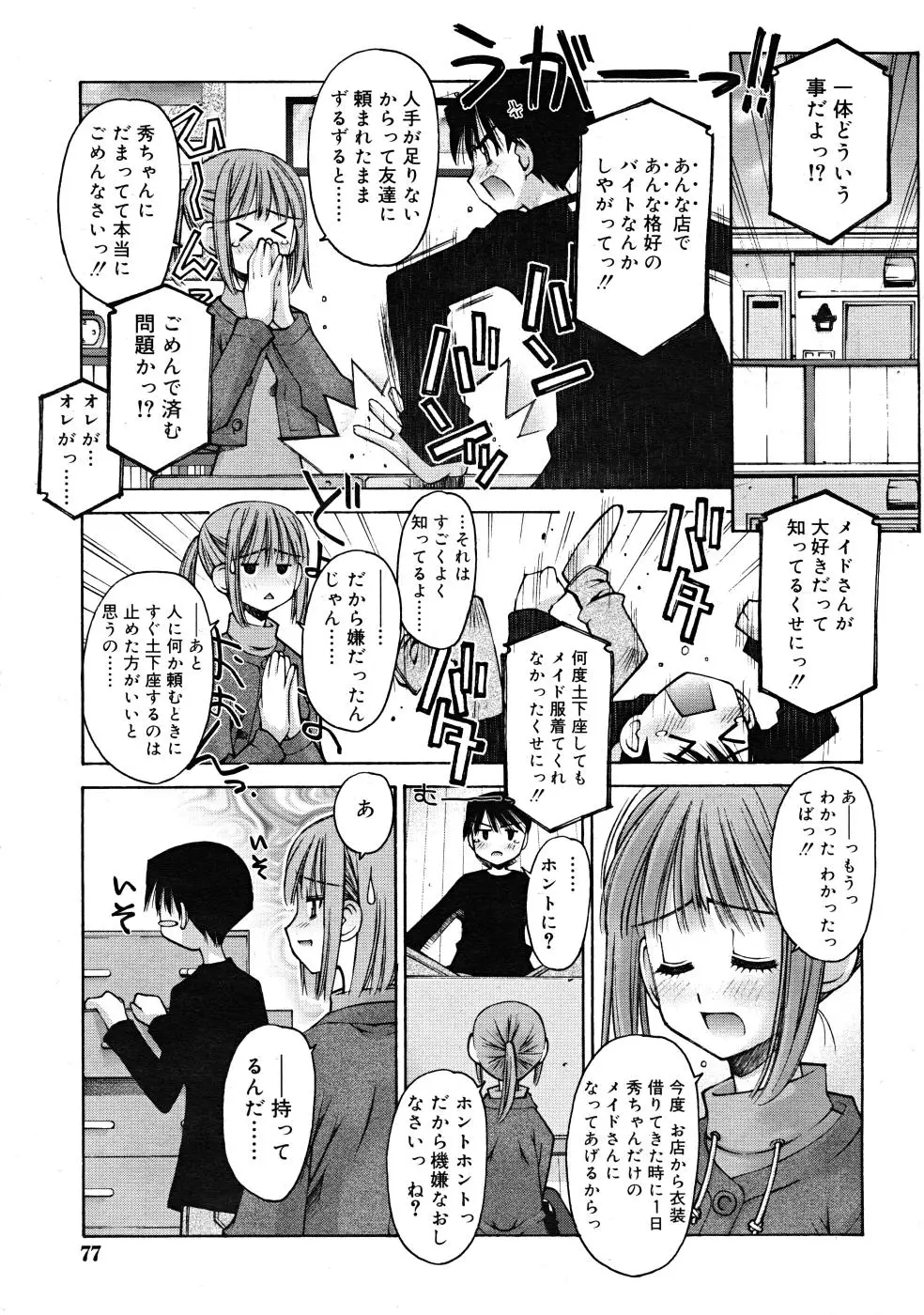 Page 77