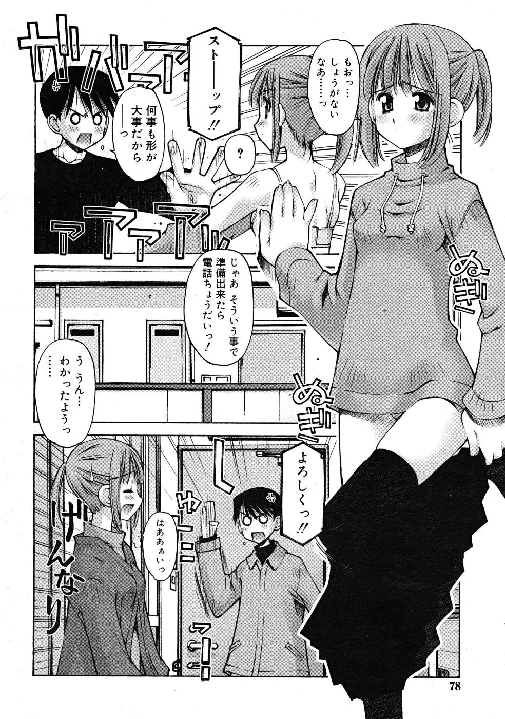 Page 78